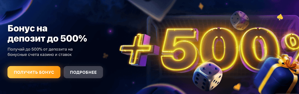 Регистрация в 1WIN